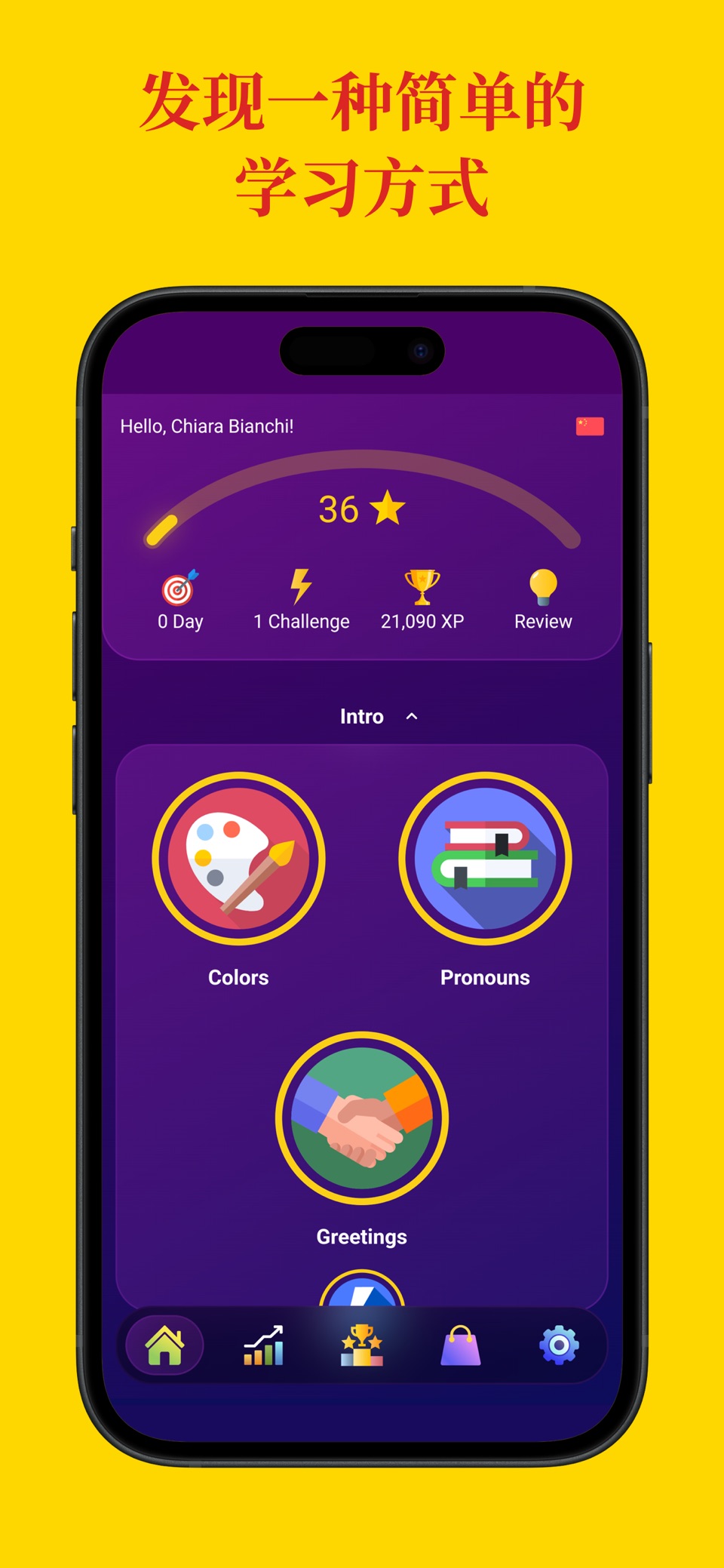 学习中文（初学者） 2