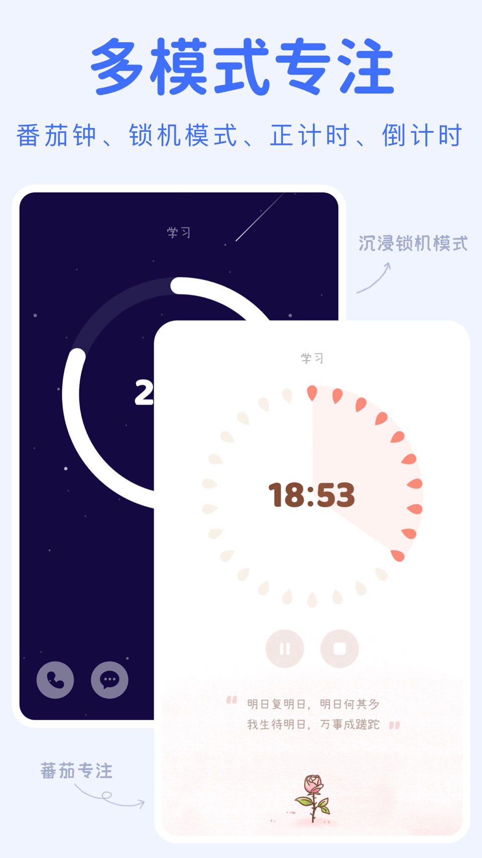 YoYo日常-习惯养成打卡软件 2