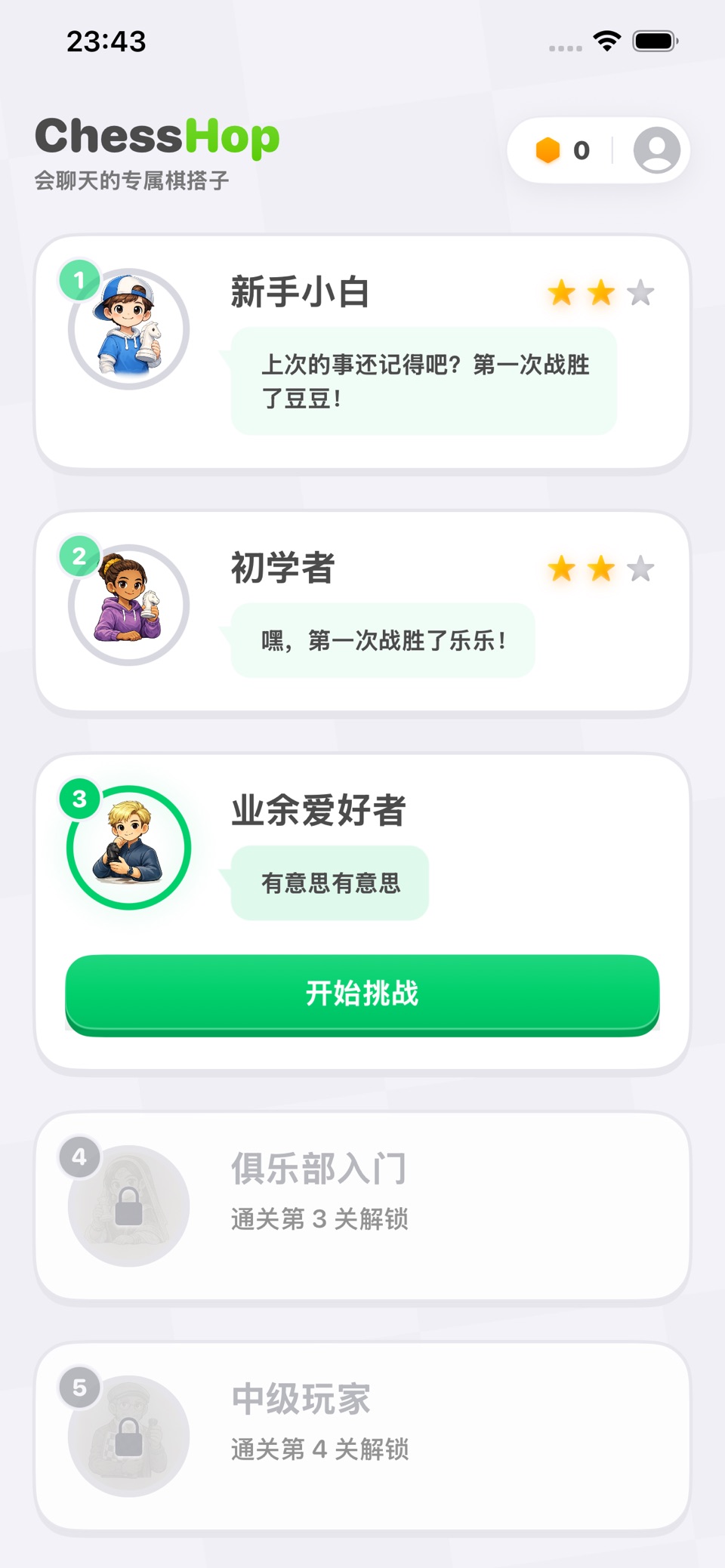 ChessHop-国际象棋AI教练 · Store screenshots