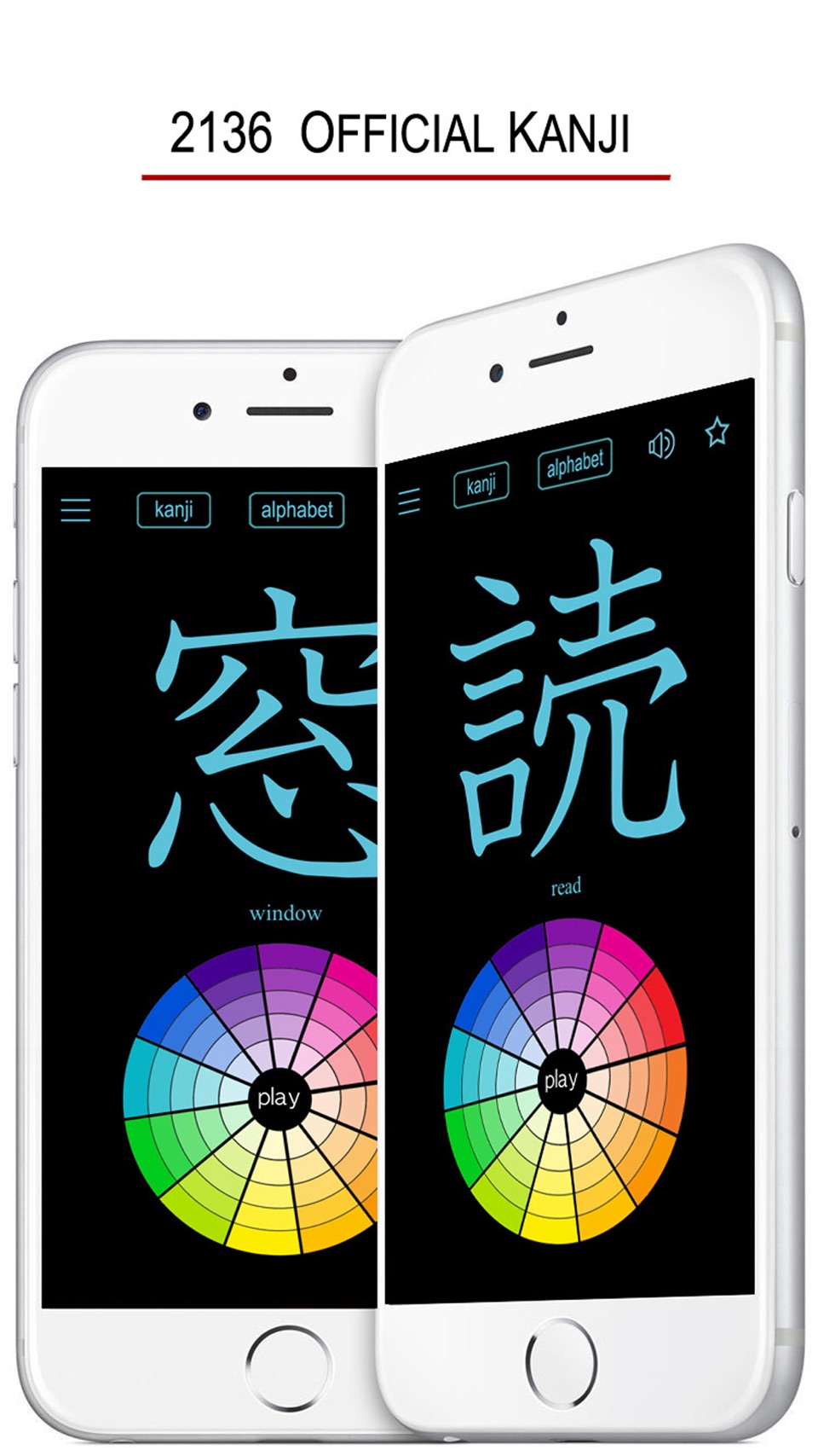 日本常用汉字表 2
