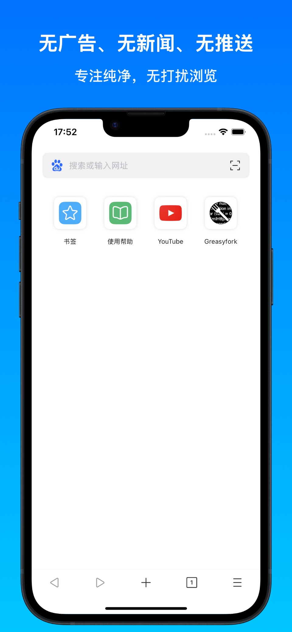 Focus浏览器-油猴脚本和网页视频播放器 · Store screenshots