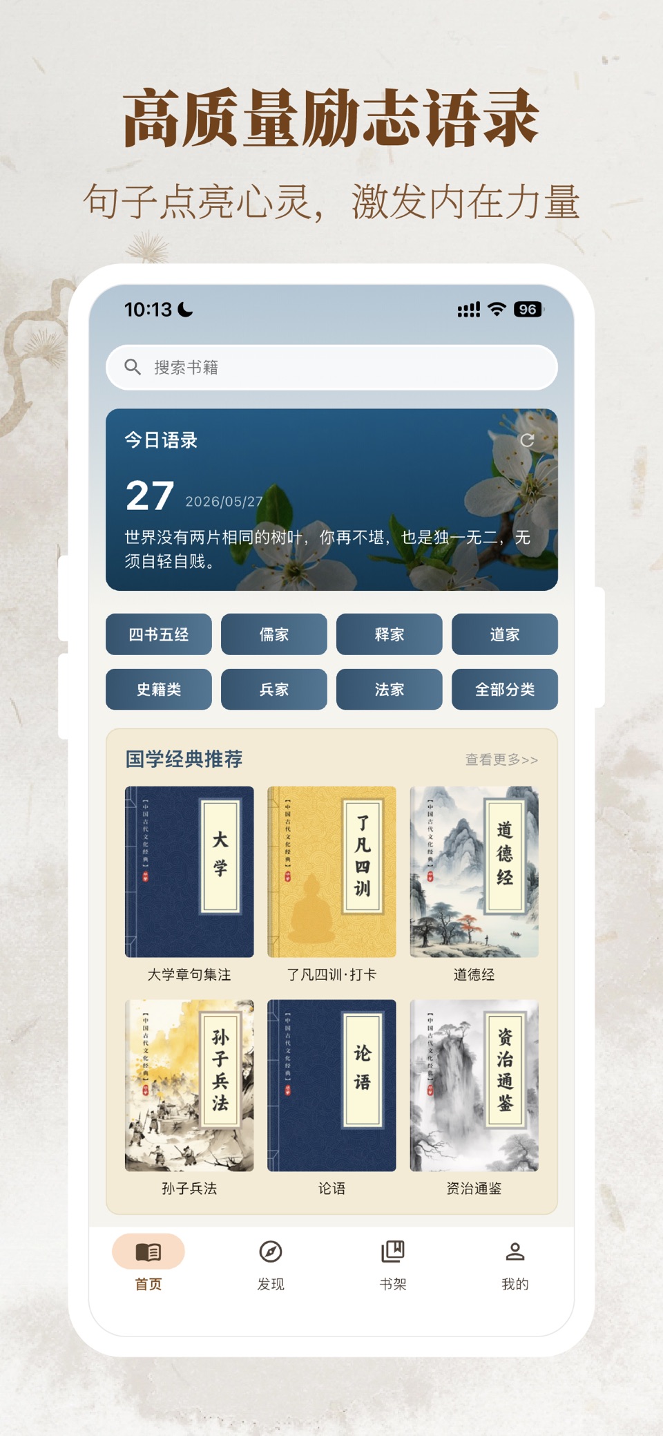 一起读经典-国学经典书籍诵读，读书记录阅读打卡 2