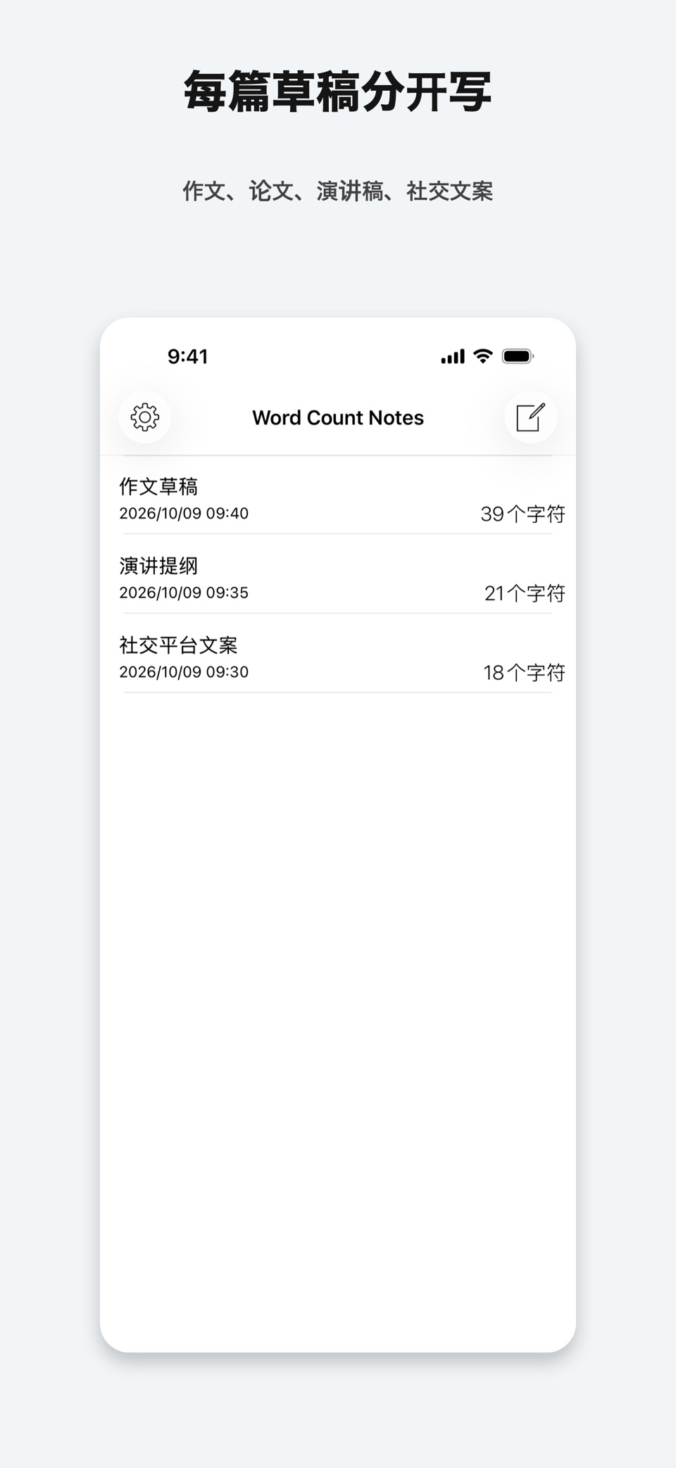Word Count Notes - 字数统计笔记 2