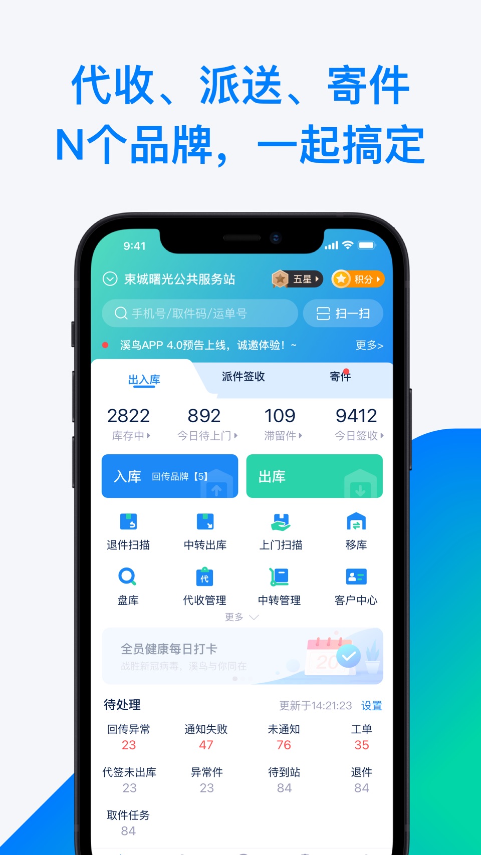 溪鸟 · Store screenshots