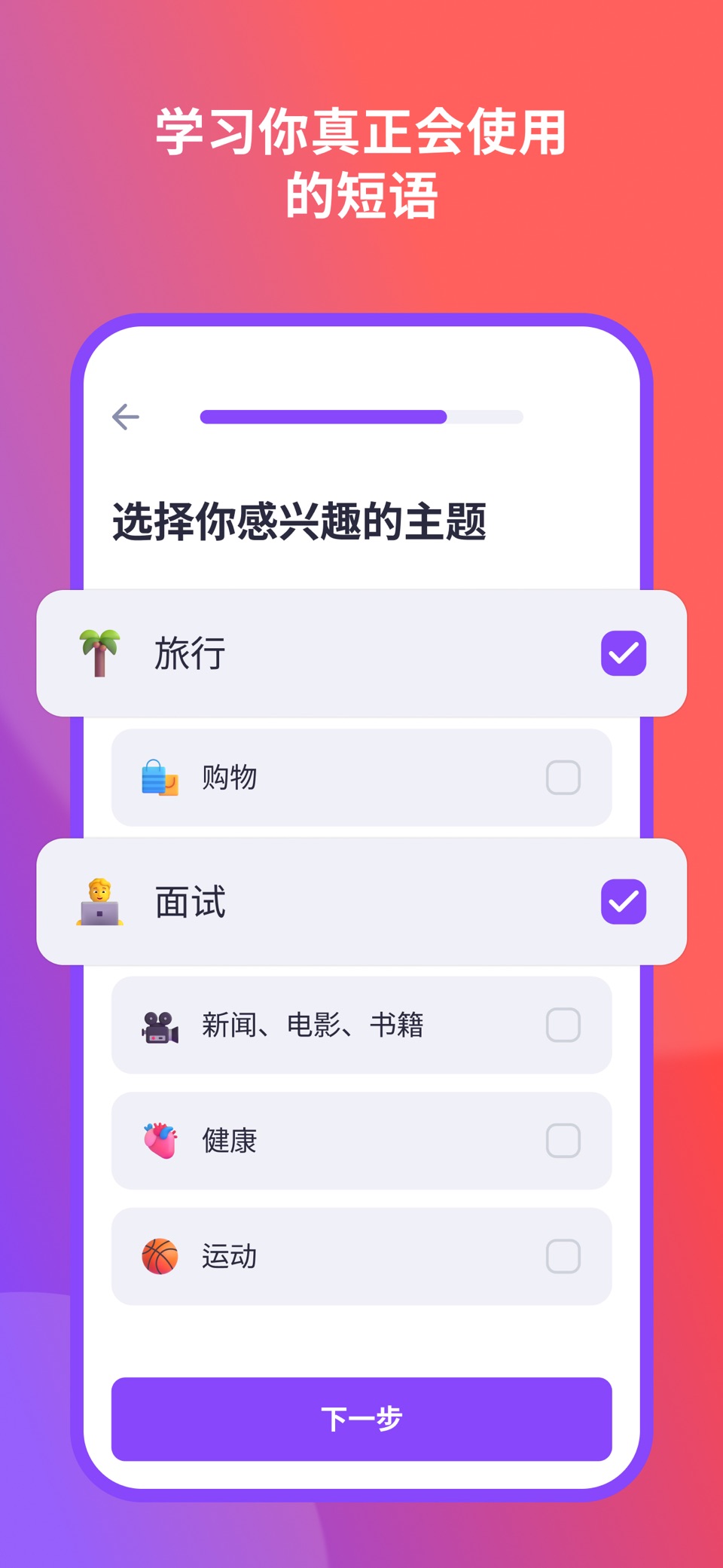 Spokly: Language Learning App 2