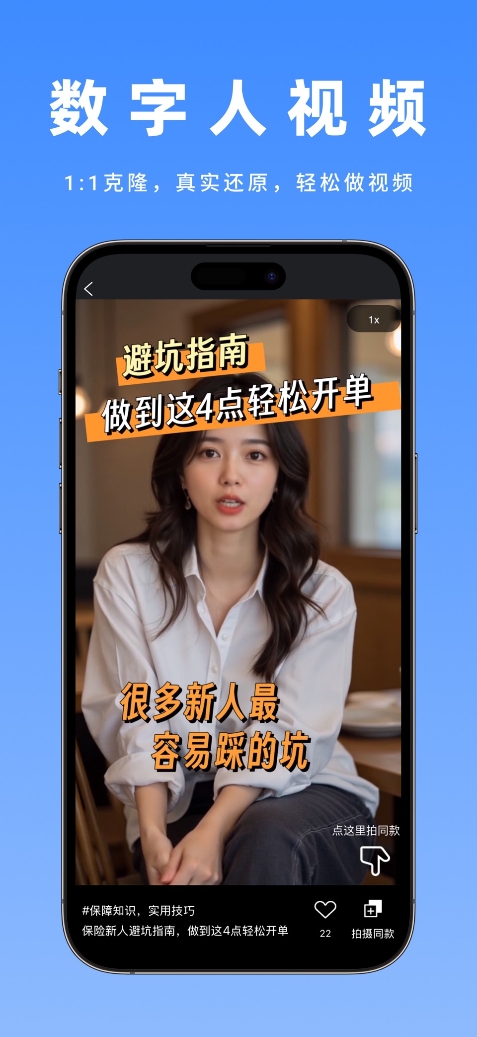 简单拍AI短视频 2