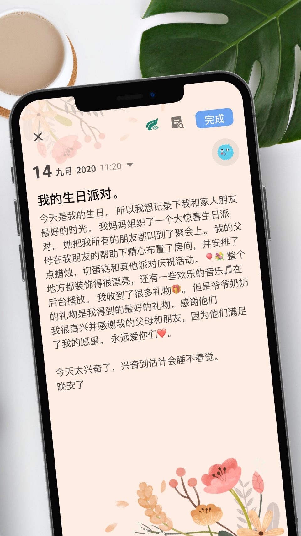 我的日记 - 带锁的记日记应用 2
