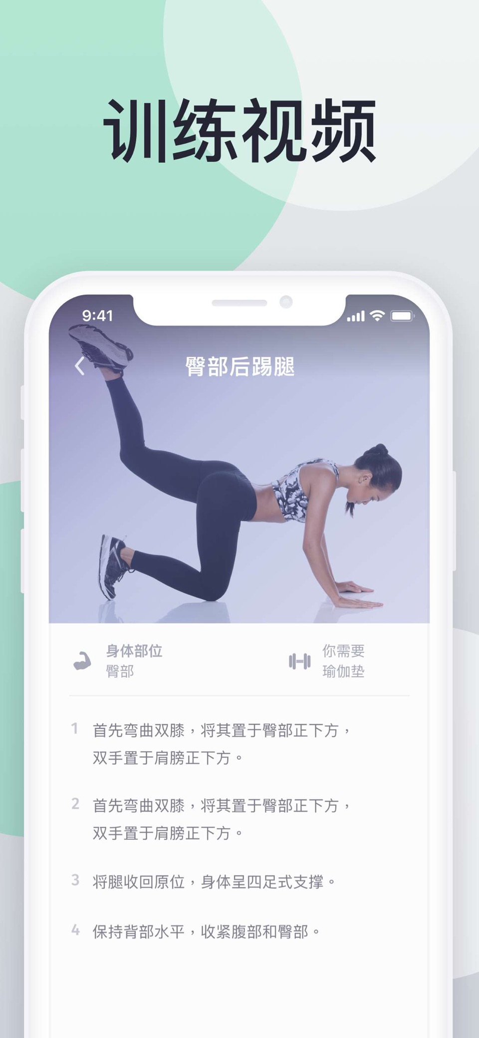 30天 - 减肥 健身 运动 3