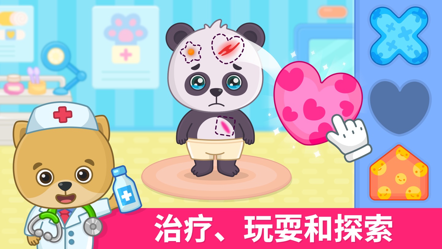 儿童医生游戏: 学习游戏适合女孩和男孩 2-5岁 · Store screenshots