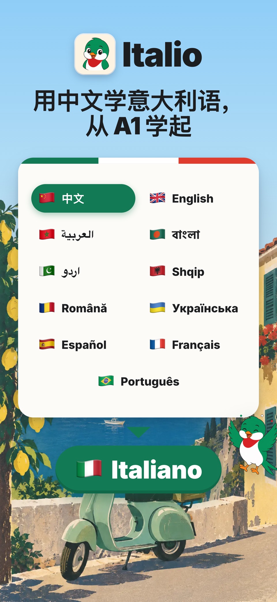 Italio: 学意大利语到 B1 · Store screenshots