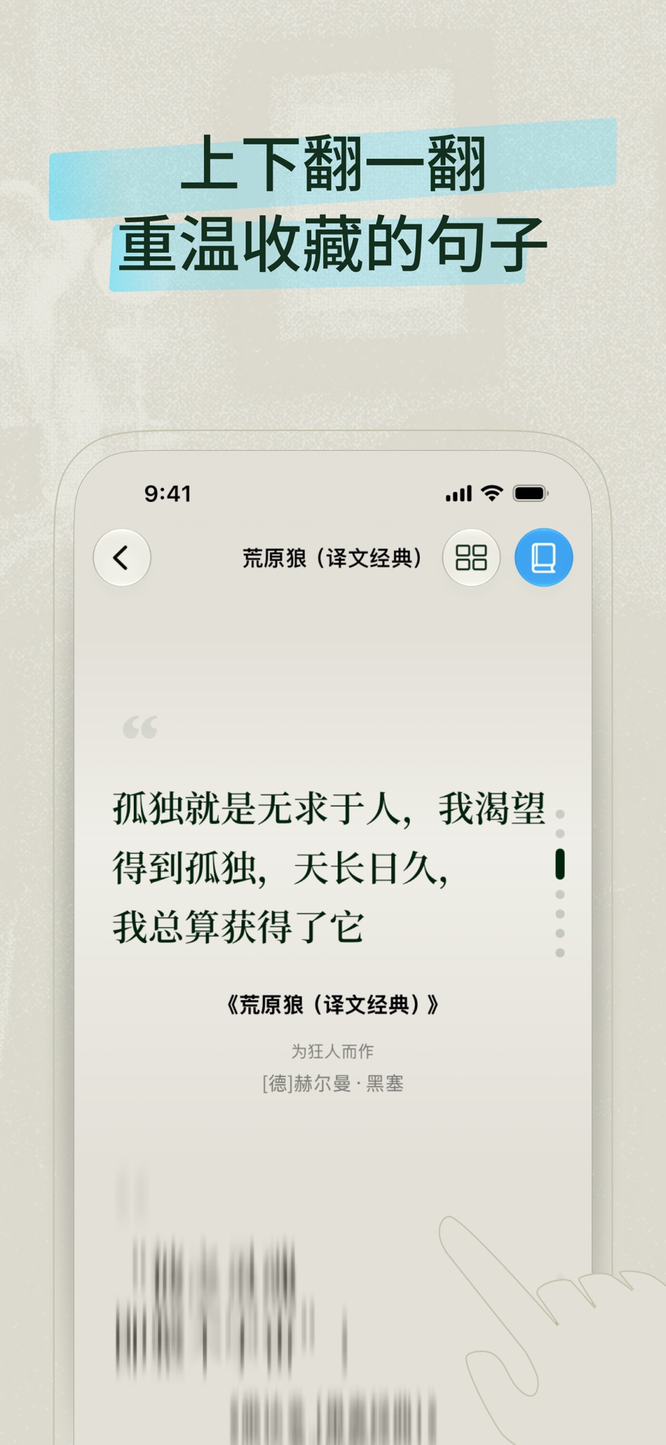 Readmate - 微信读书划线与书摘回顾小组件 2