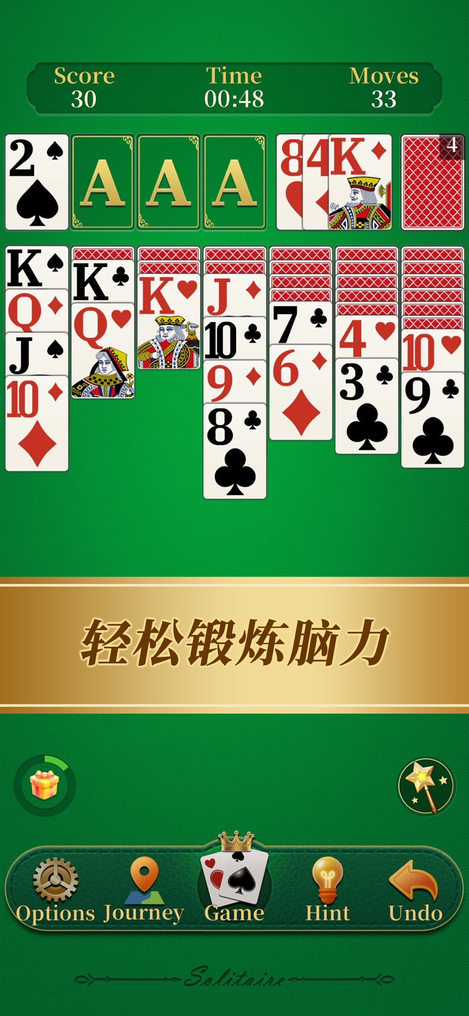 纸牌接龙 - 脑力训练 · Store screenshots