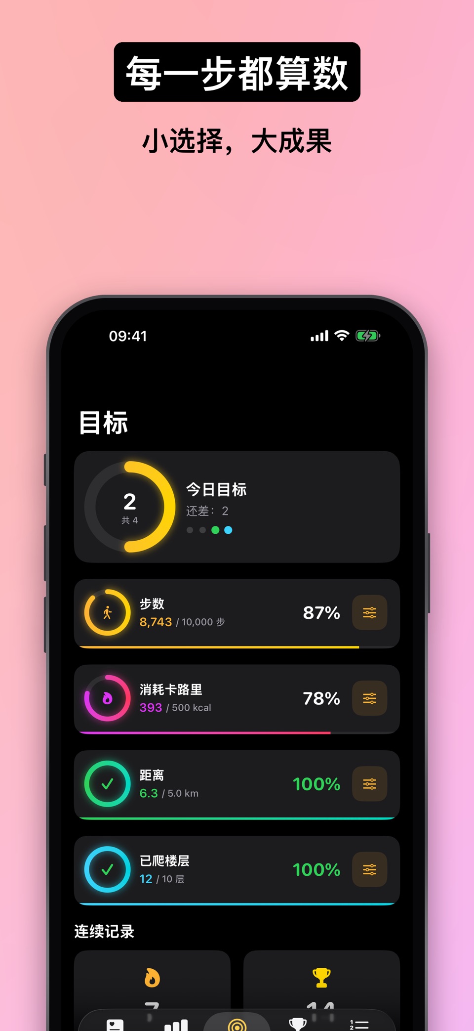 计步器 步数记录 – Steppy 3