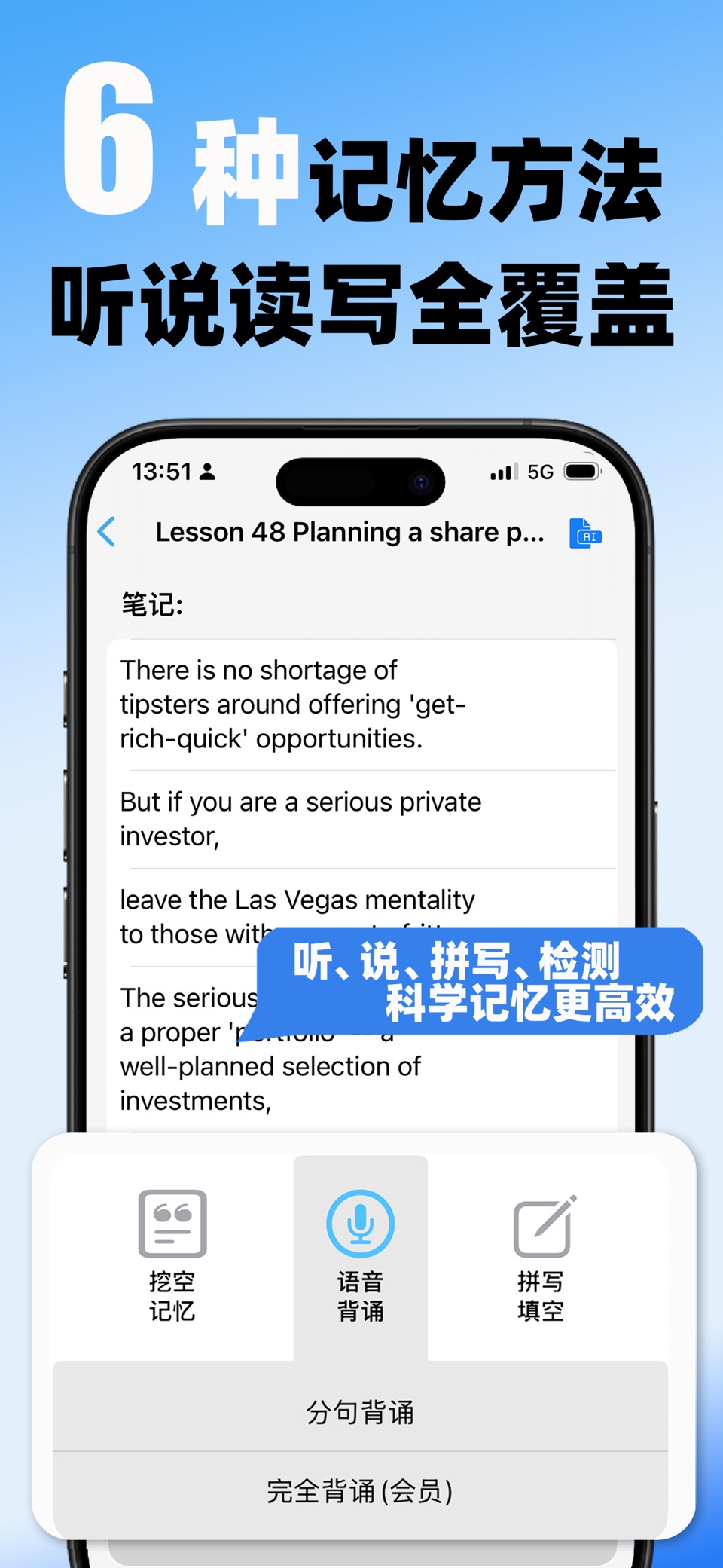 智背英语-文章语音背诵默写新概念考研四六级作文范文听力 · Store screenshots