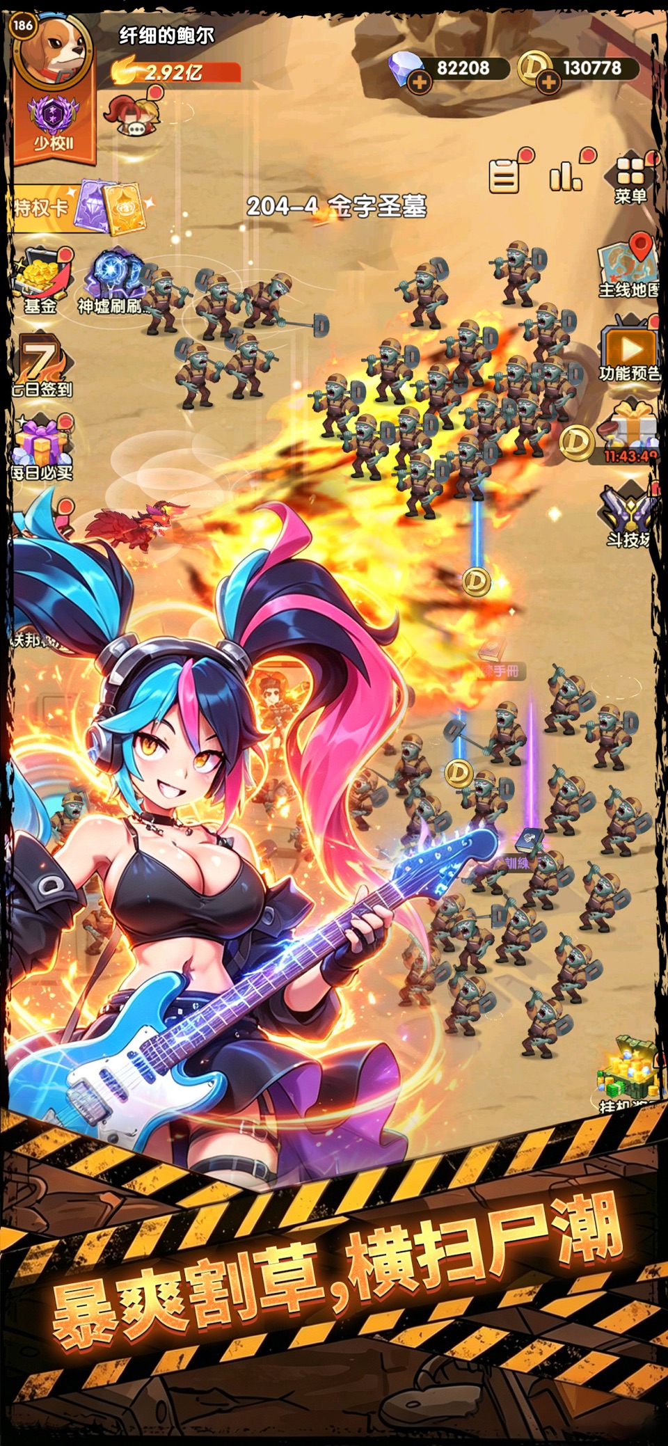 第六绝区® · Store screenshots