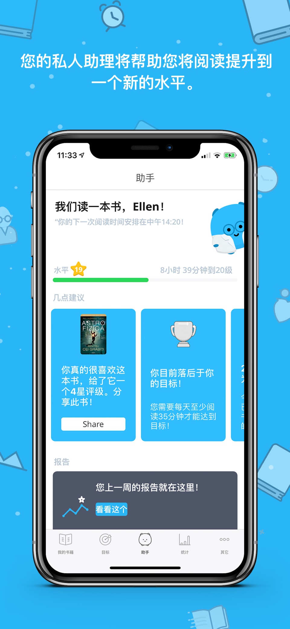 Bookly: TBR & Book Tracker 3