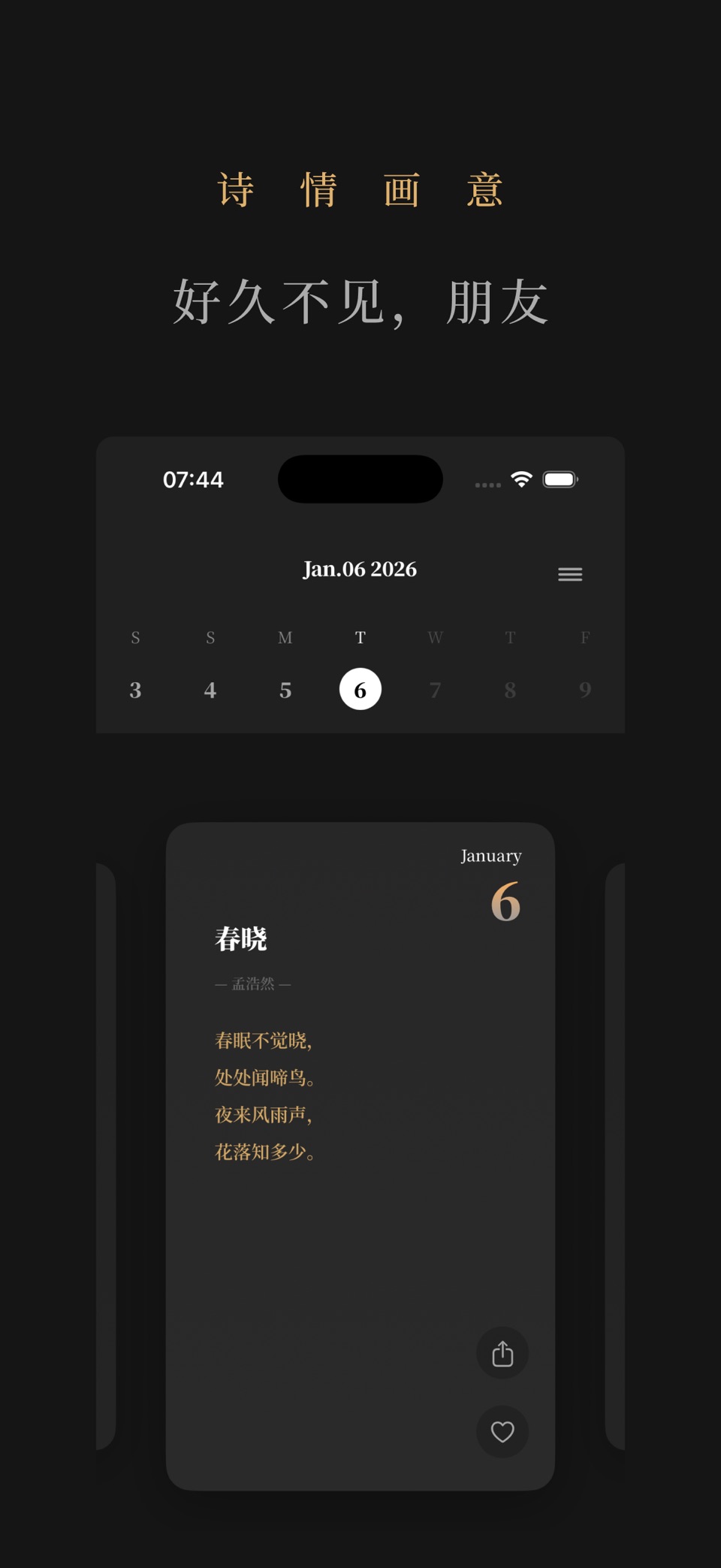 诗情画意 3