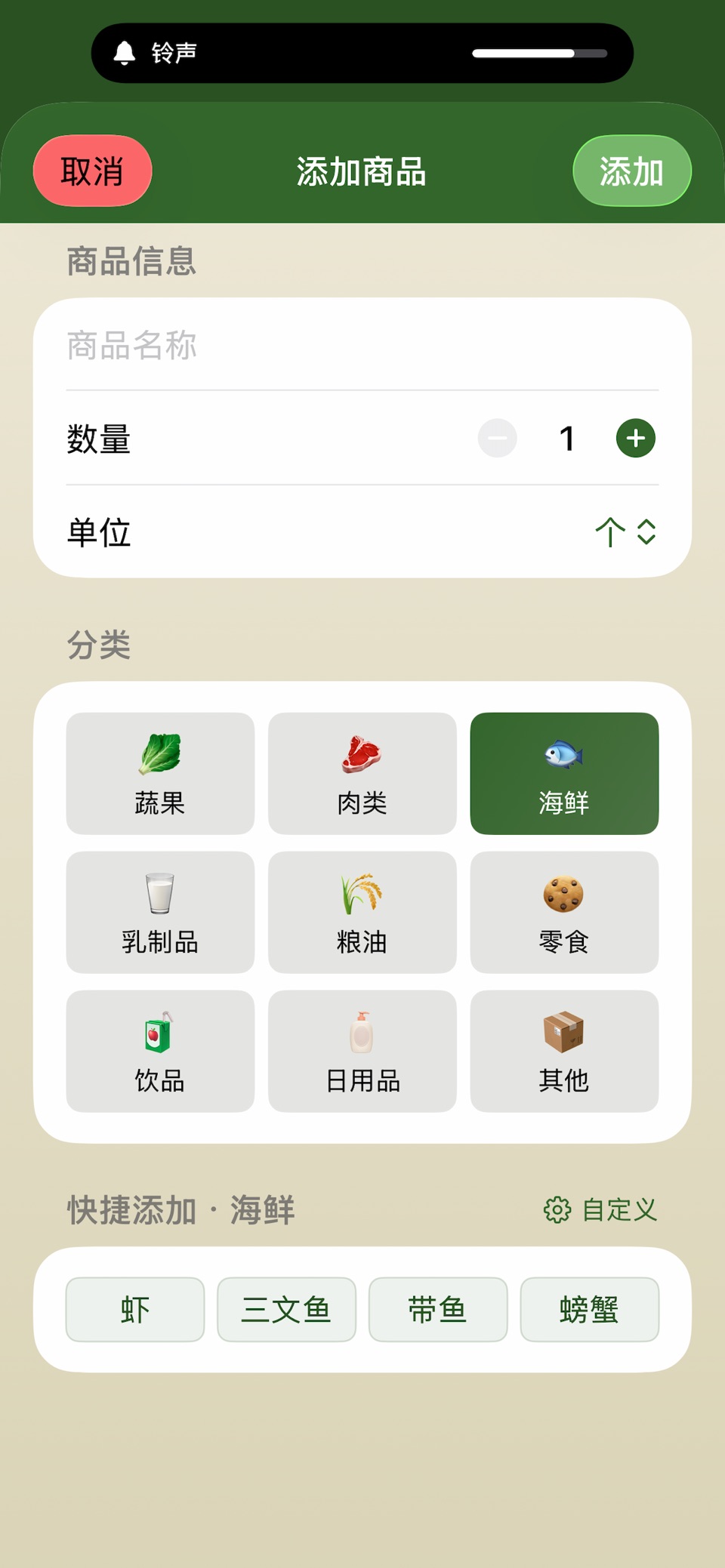 轻清单 3
