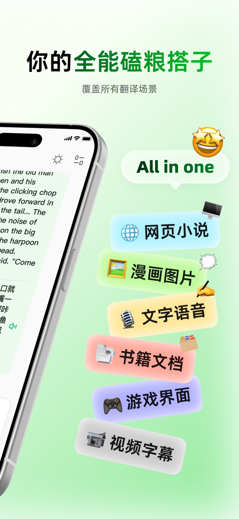彩云小译 - 全能AI 翻译：懂语境神还原，无痛外文阅读 2