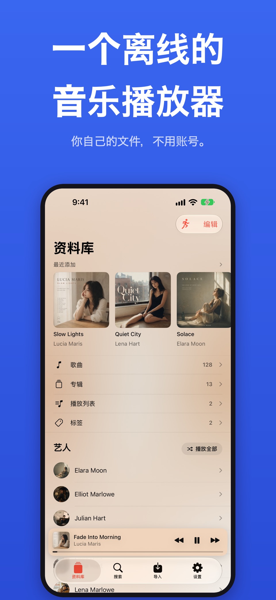 bMusic: 离线本地无损音乐播放器 FLAC/MP3 · Store screenshots