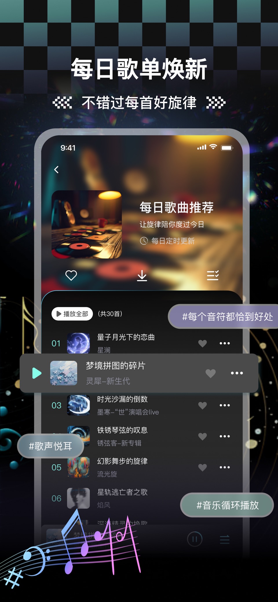Music-AI音乐创作 2