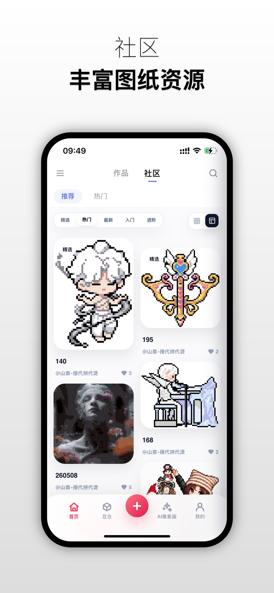 怪兽小方块 - 拼豆图纸 3