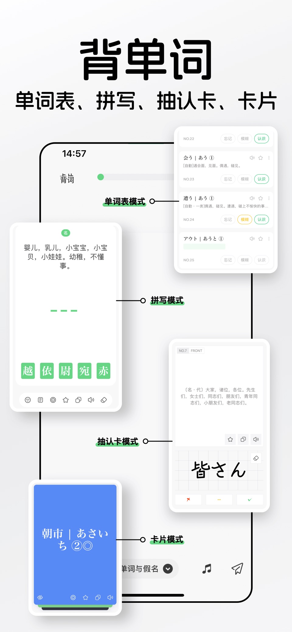 番番辞書 - 日语词典 2