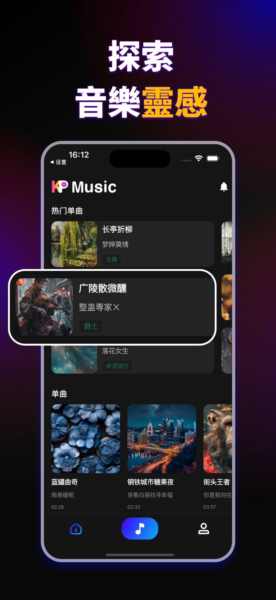 KP 音乐-Ai音乐/图片生成歌曲/AI写歌作曲音乐创作 3