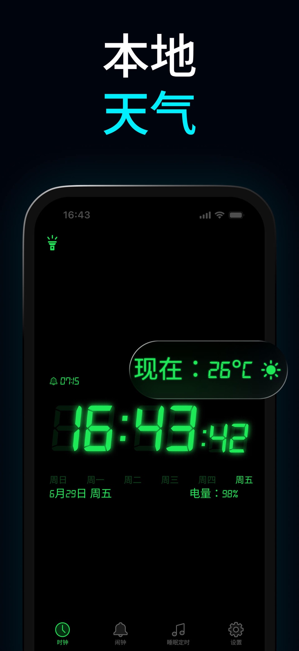 闹钟 · 简单的睡眠定时器、音乐和声音 9