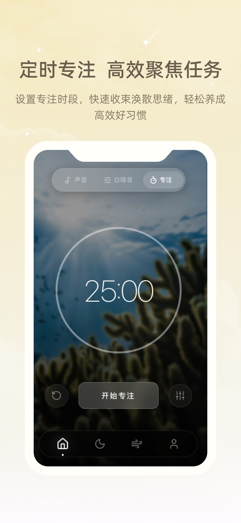 冥想睡眠仪-帮助睡眠、白噪音减压打坐哄睡助手 3