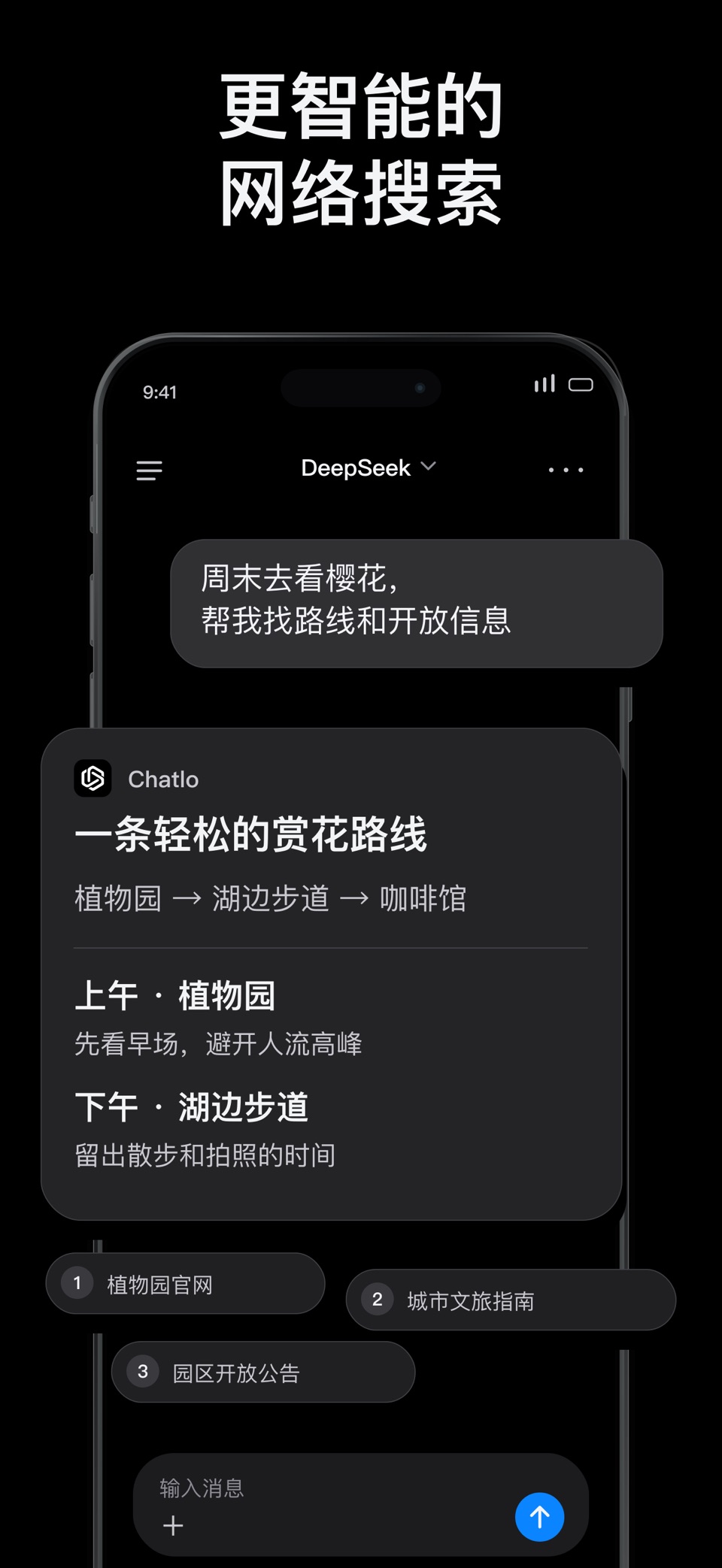 Chatlo - AI 聊天 & Agent 2