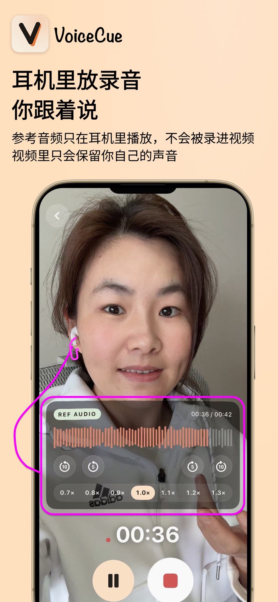 VoiceCue-口播 提词器 2