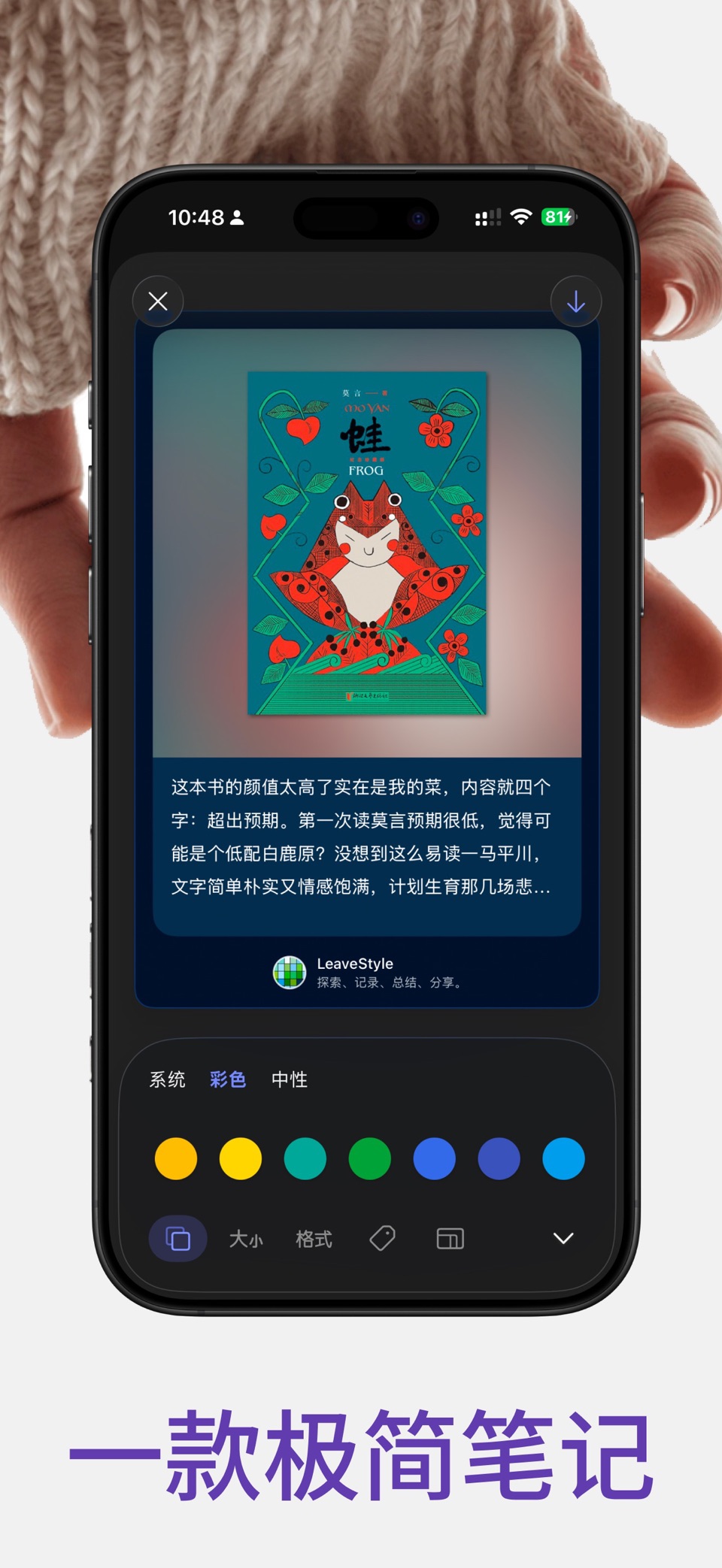 一点小记 · Store screenshots