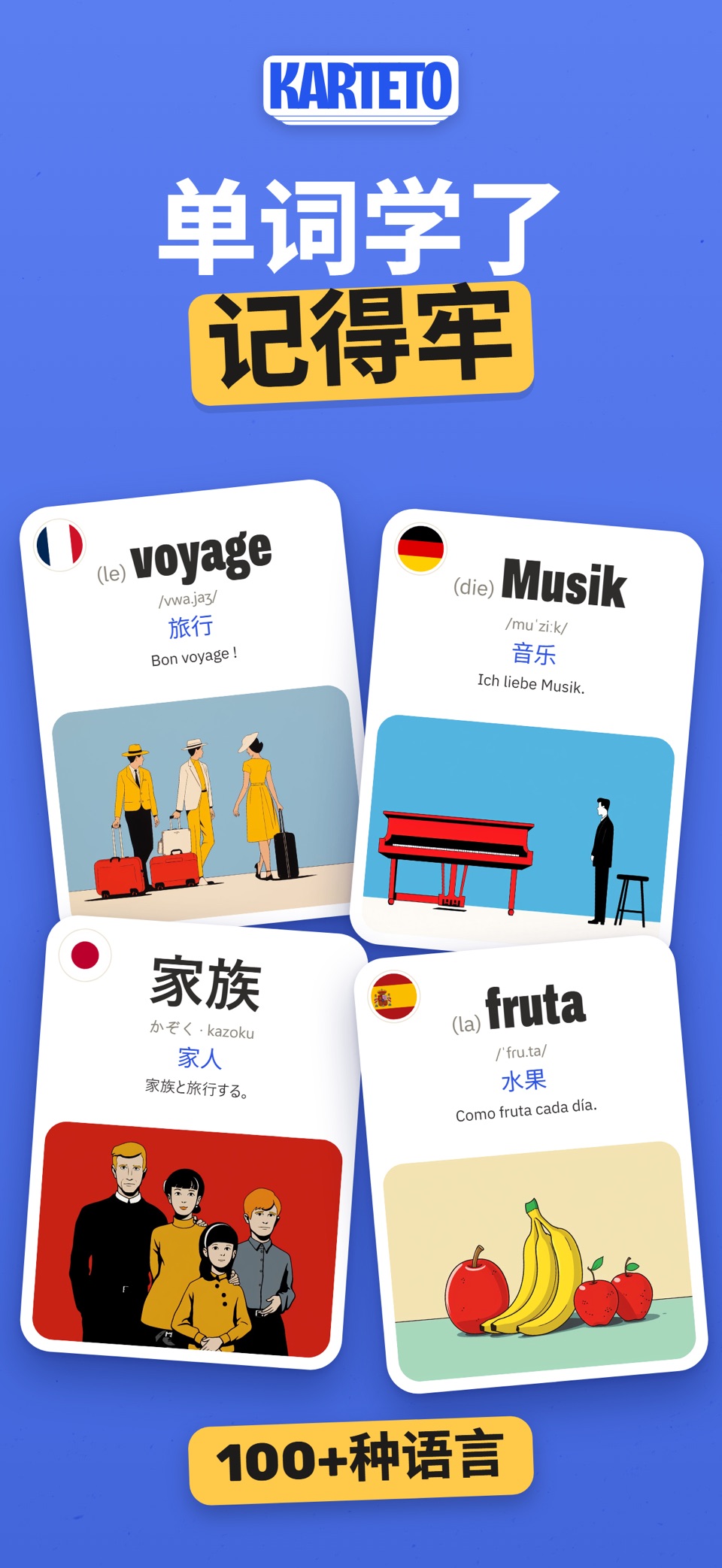 Karteto：外语词汇学习卡片 · Store screenshots