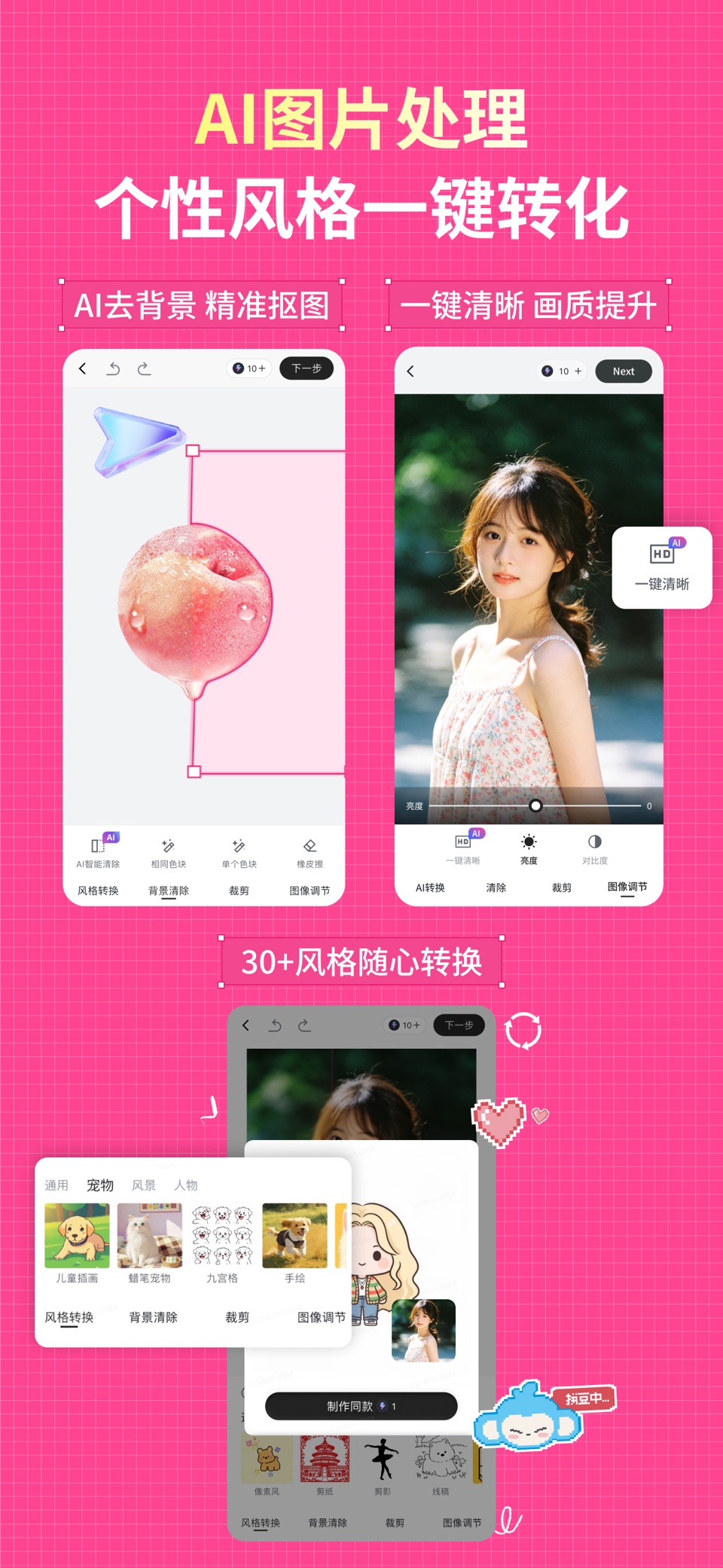乐立克 2