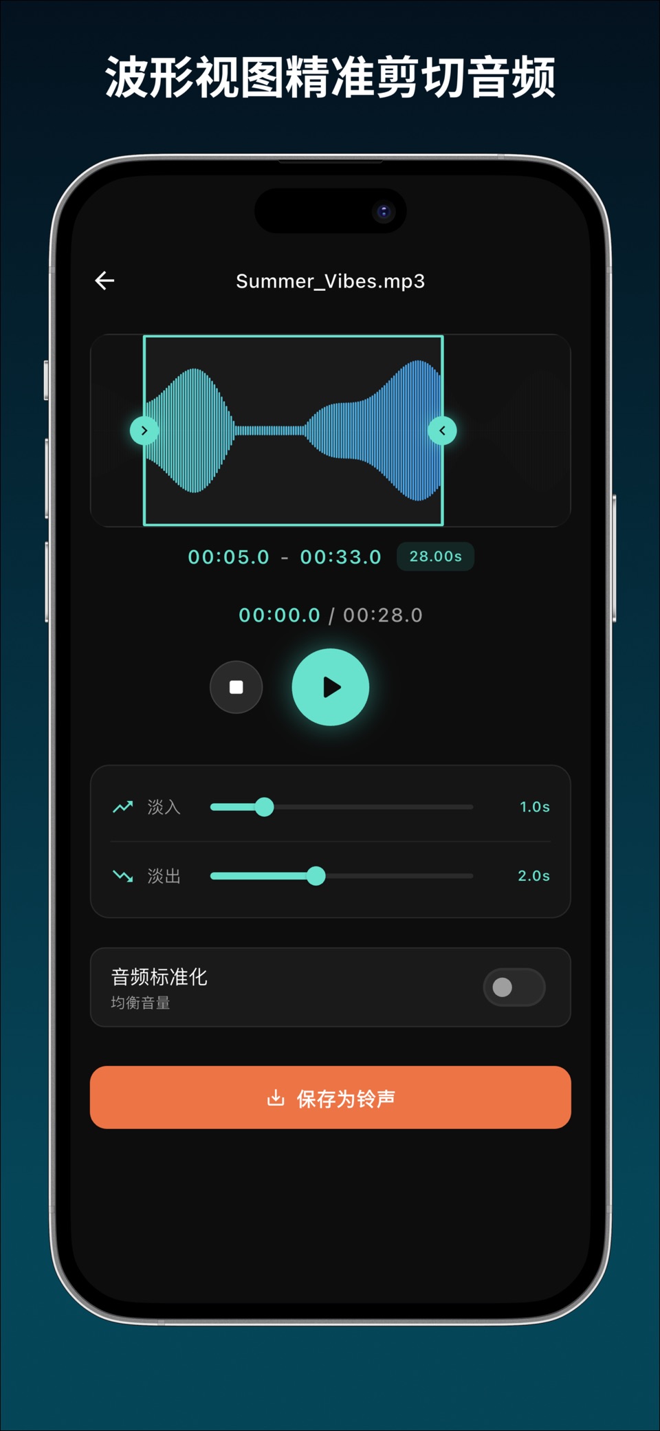 TrimTone - 音频剪辑 · Store screenshots