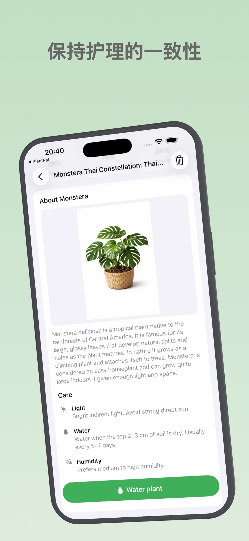 PlantPal: 植物养护 3