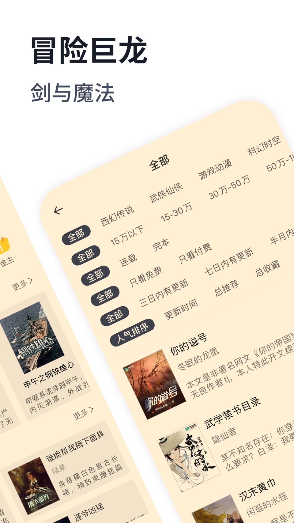 独阅读小说 2