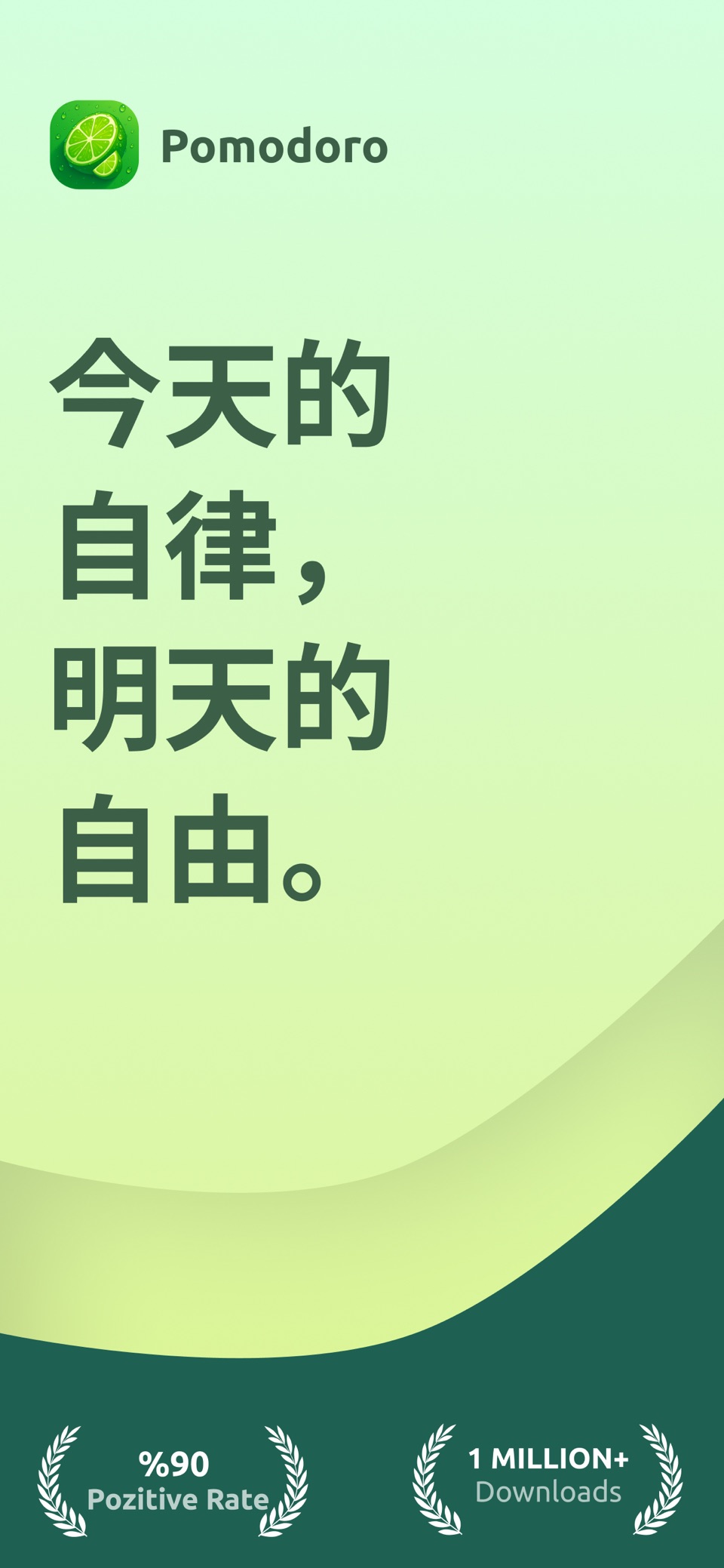 番茄todo -番茄闹钟 自习室 自律  番茄时钟 番茄钟 · Store screenshots