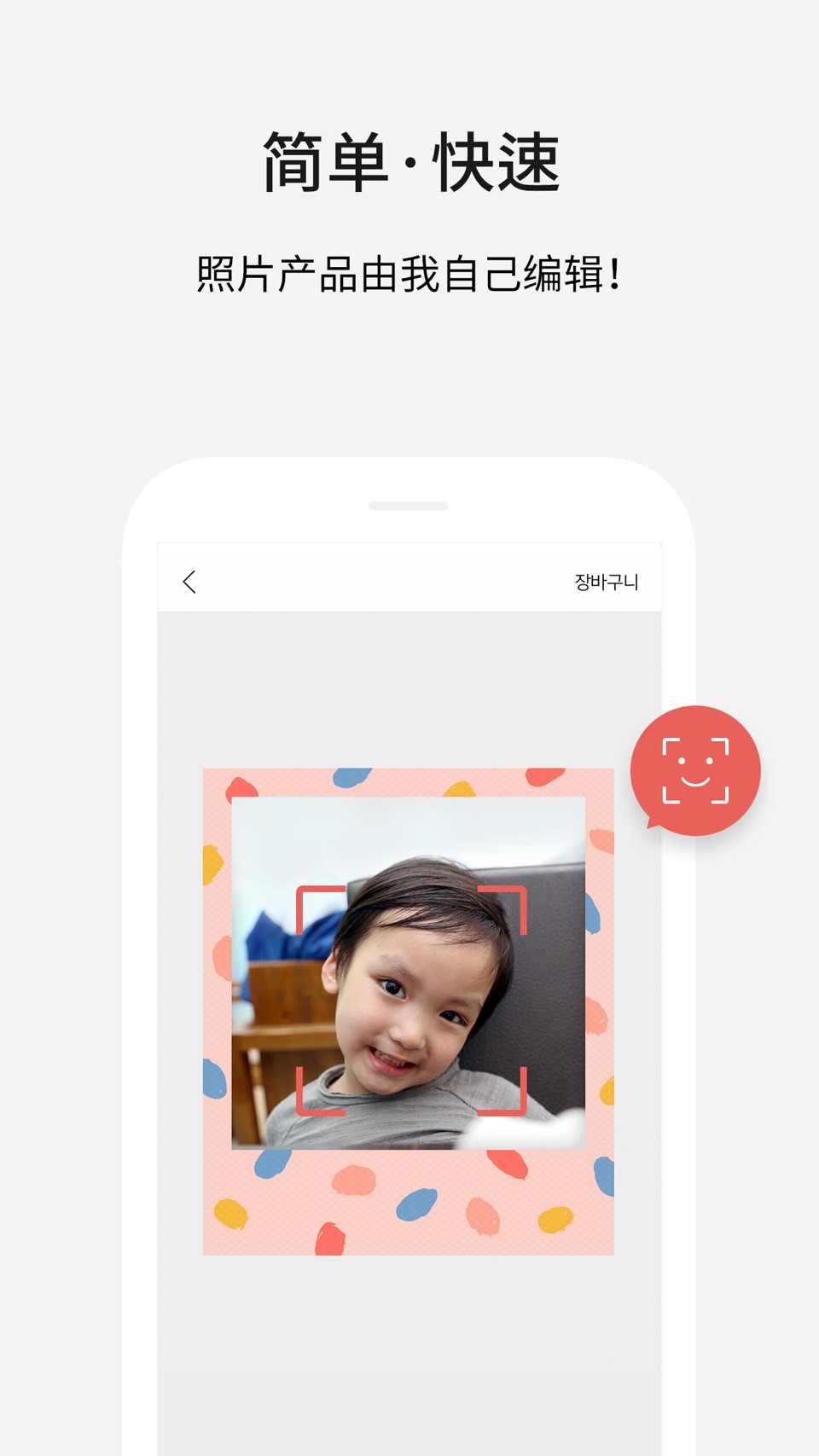 SNAPS · Store screenshots
