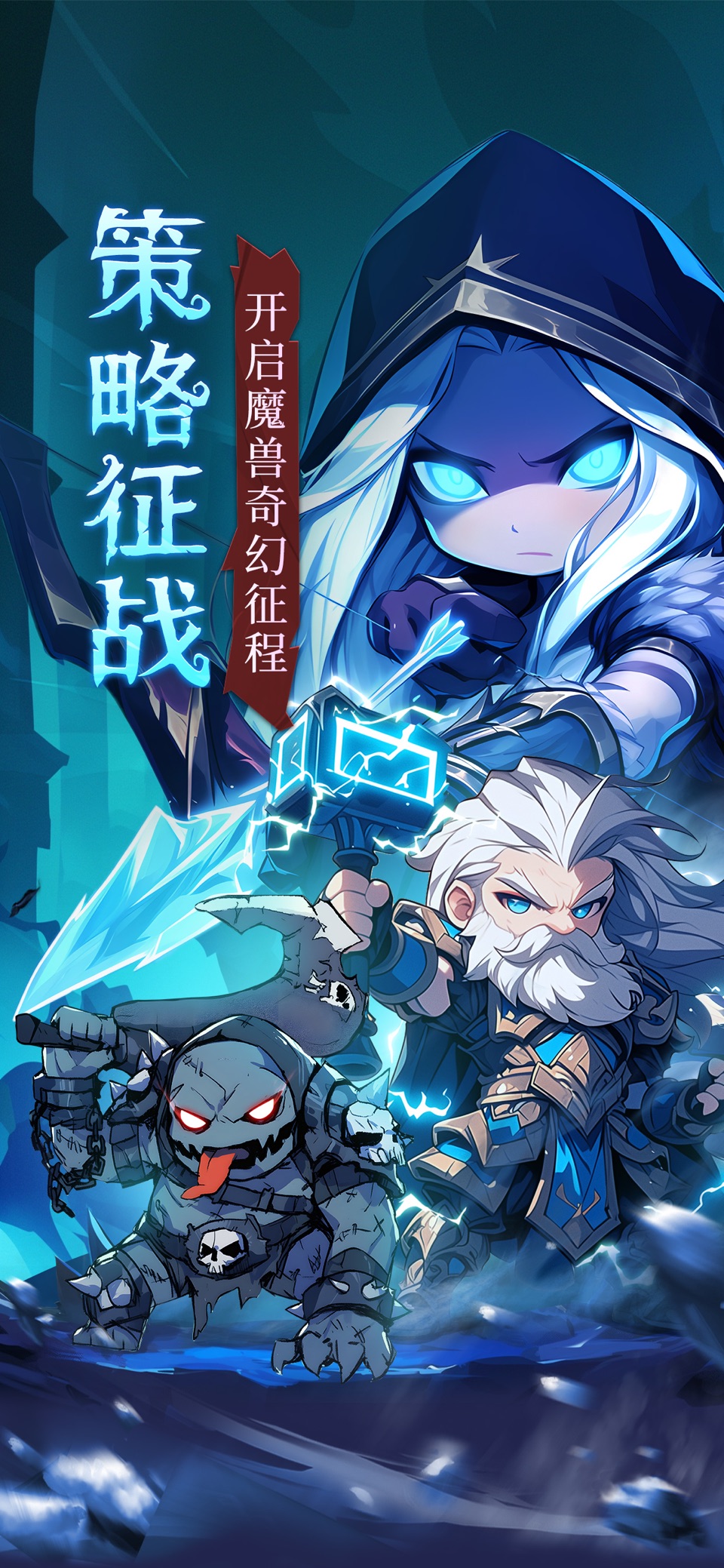 坠落守望者-燃烧降临 · Store screenshots