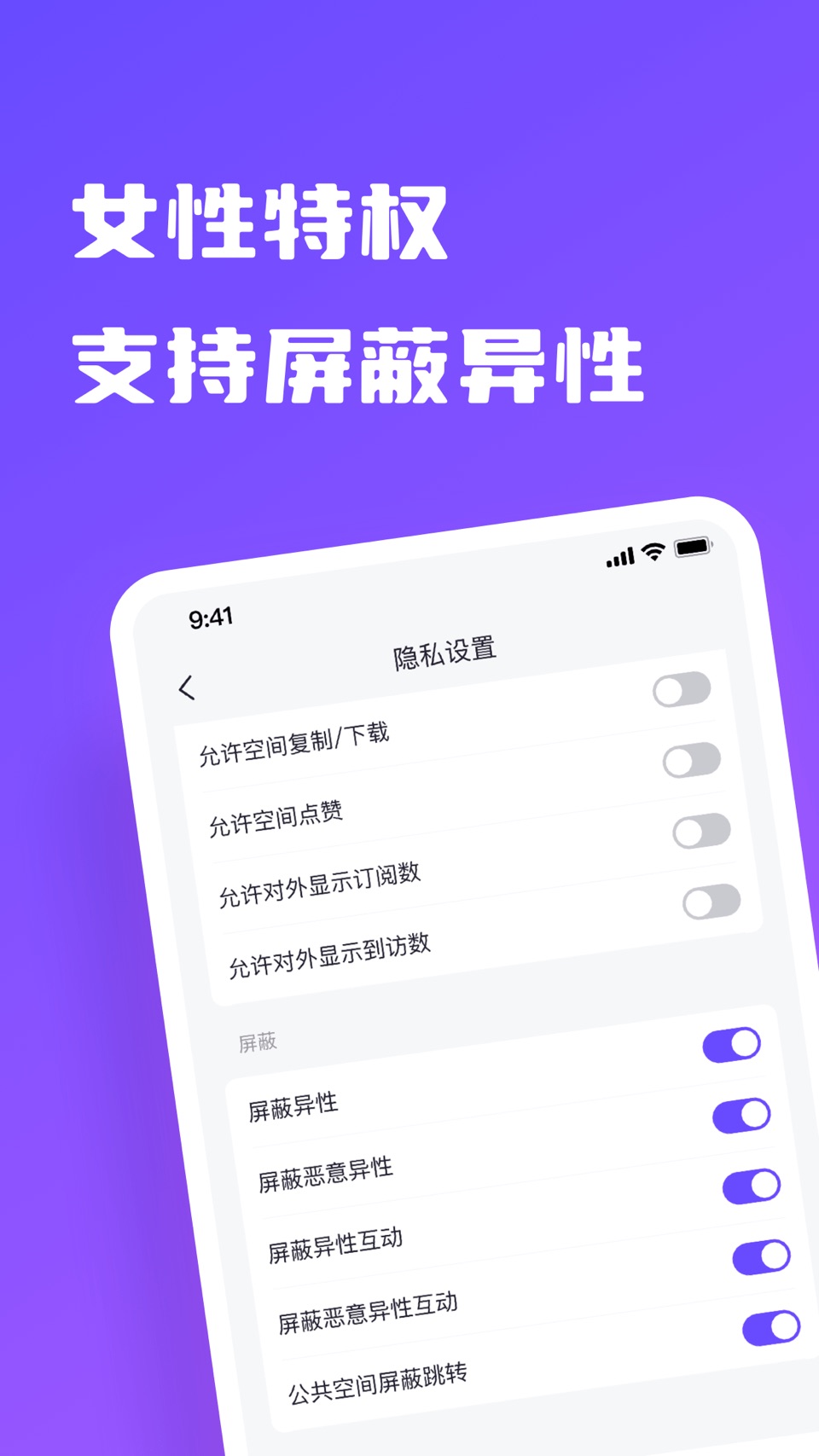 树懒 - 女生树洞日记备忘录 · Store screenshots