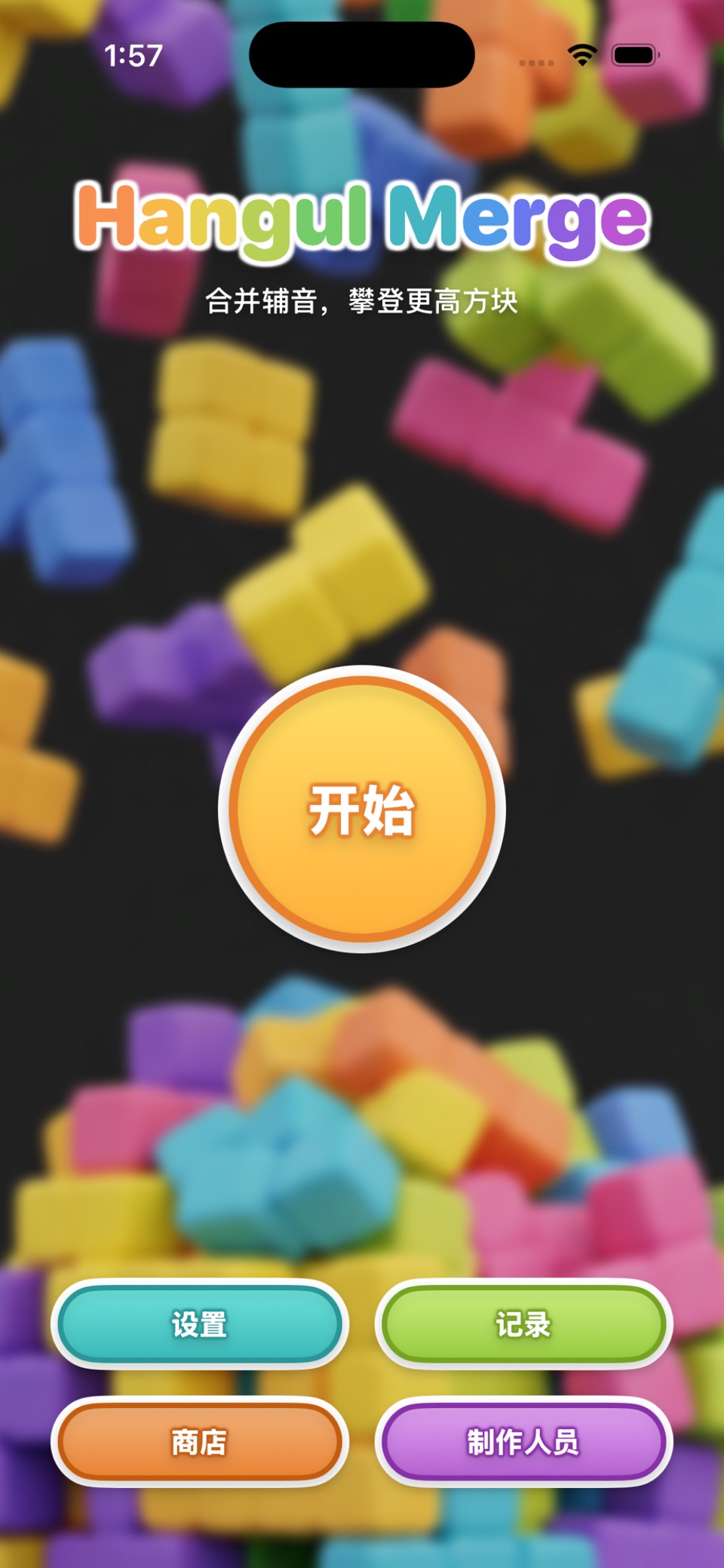 Hangul Merge 2