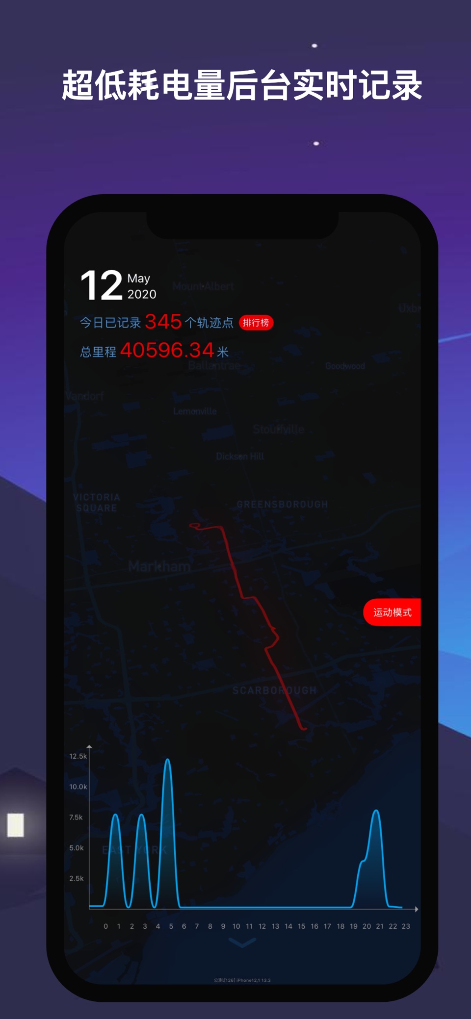 一生足迹 · 记录一生轨迹 - 行程路线足迹旅行运动打卡地图 3