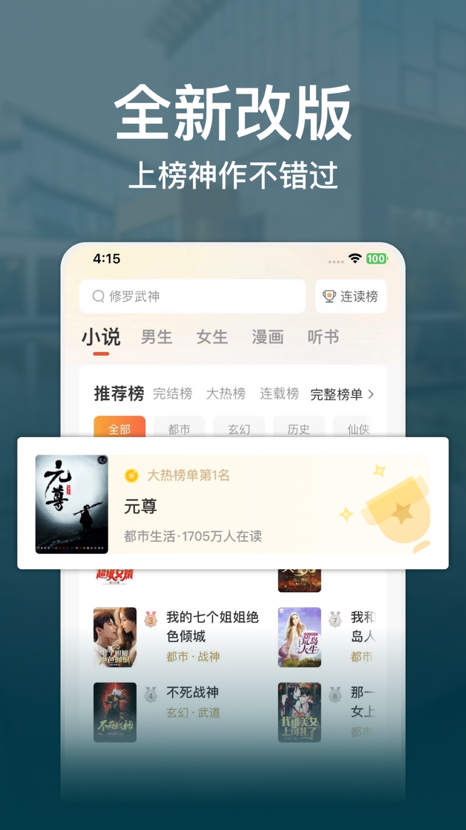 连尚读书 - 名家推荐必读小说全文 2