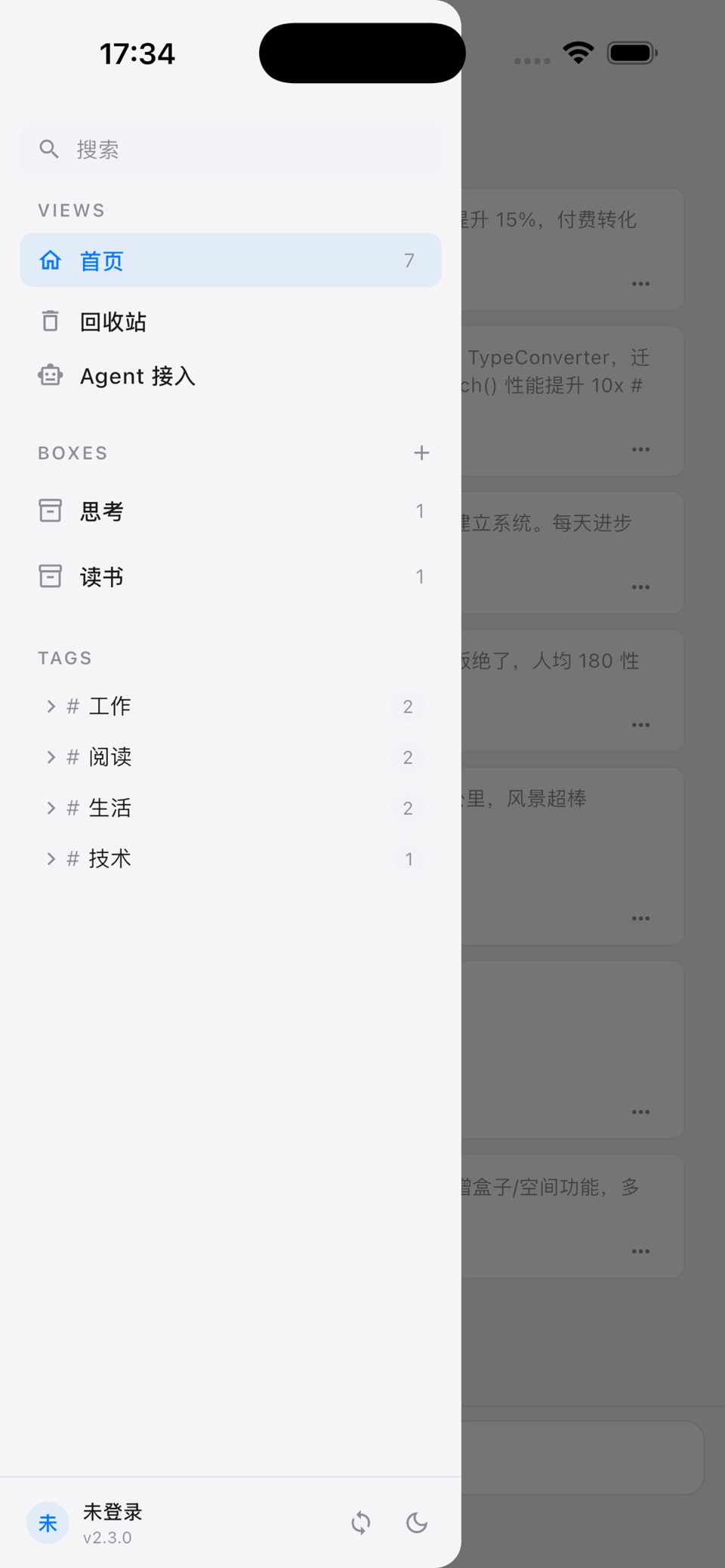 inBox笔记 · Store screenshots