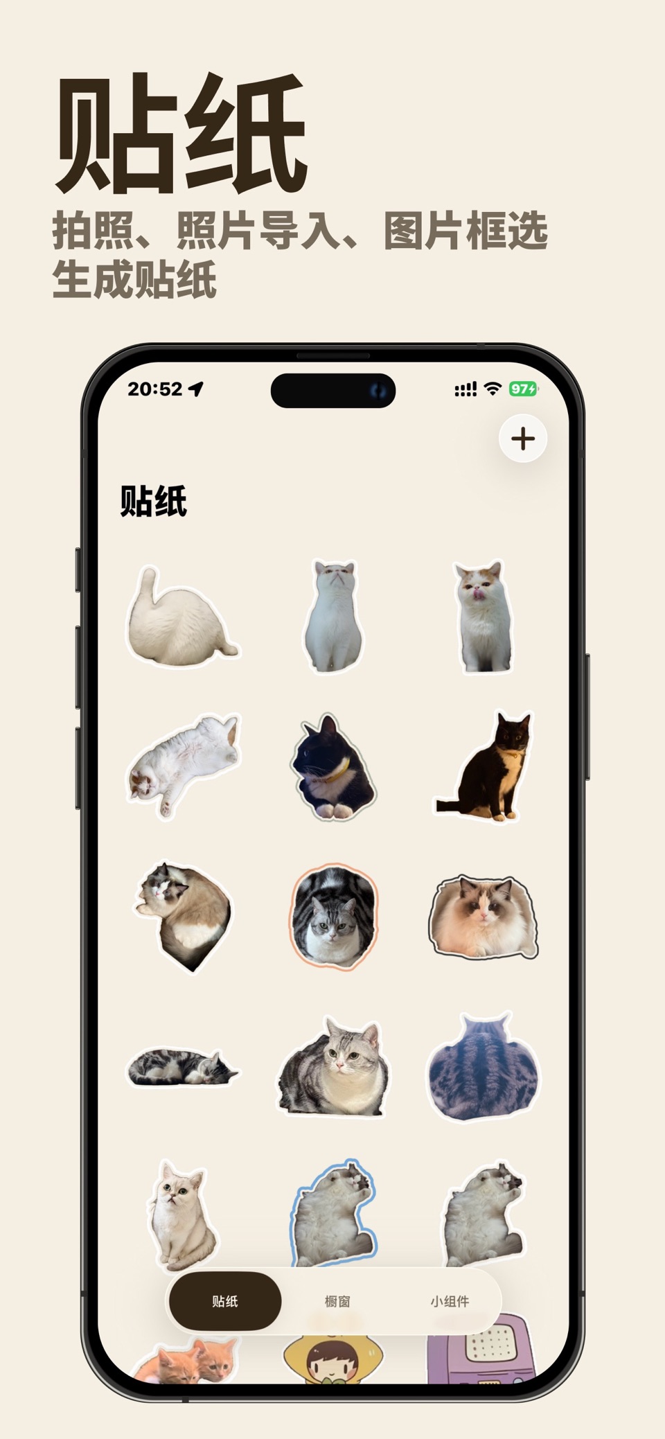 拼贴鸭-相机照片抠图贴纸制作拼图相册桌面小组件 2