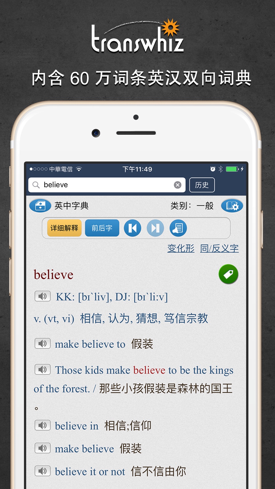 译经简明英汉词典 1