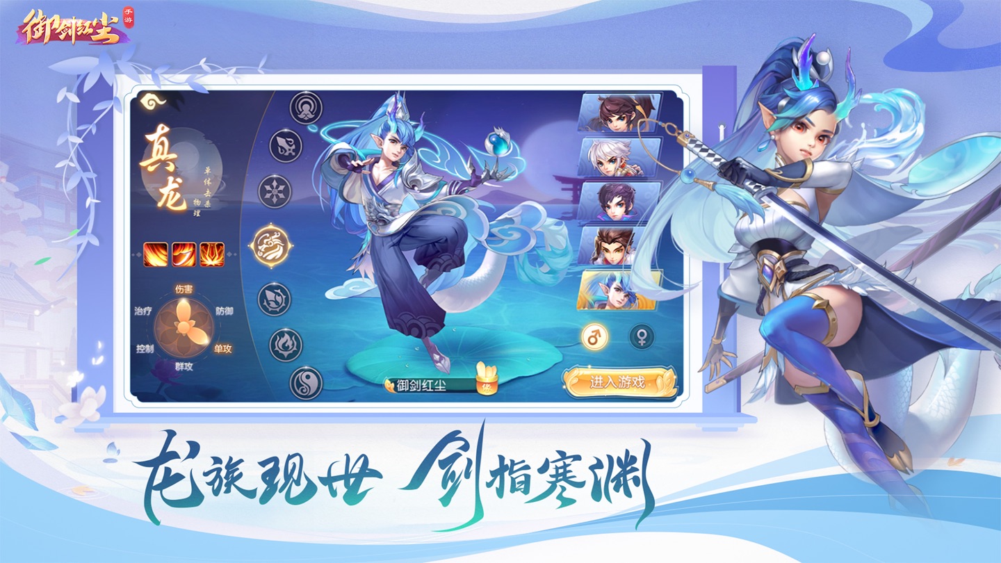 御剑红尘-修真乾坤回合制手游 2