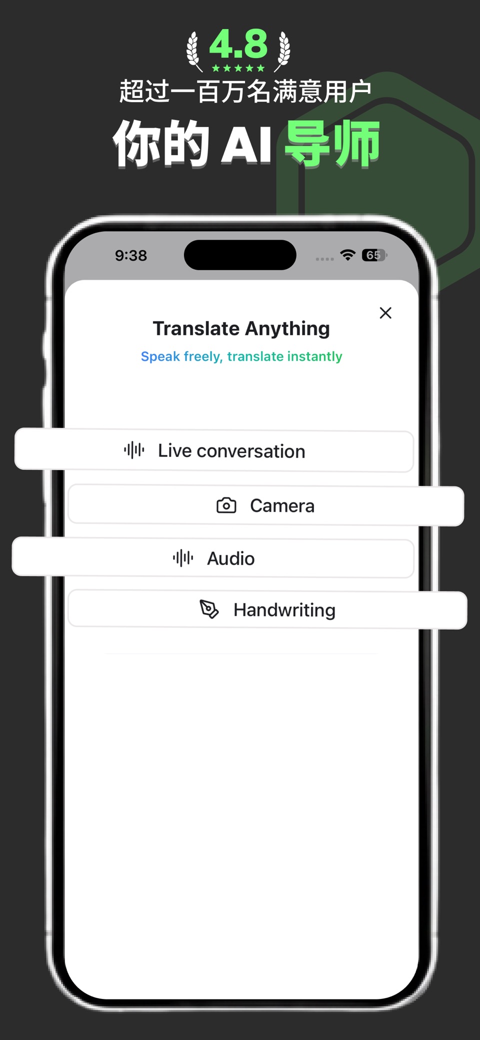 Real Time Translator - trrr · Store screenshots